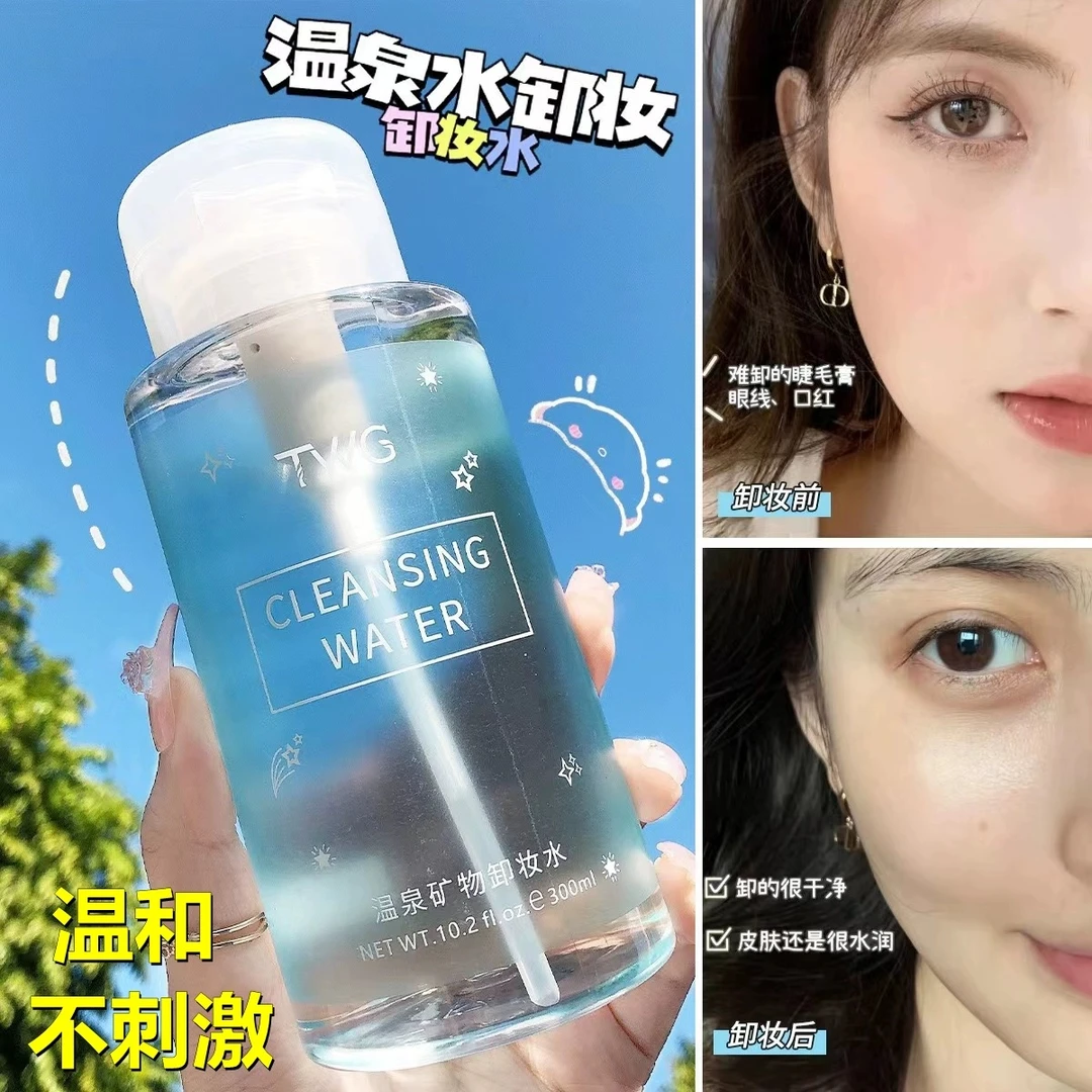 法国兰黛卸妆水液正品眼唇脸部三合一温和深层清洁按压瓶保湿孕妇