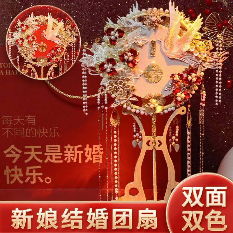 《双飞翼》双面团扇结婚新娘手工diy材料包重工中式婚礼创意礼物