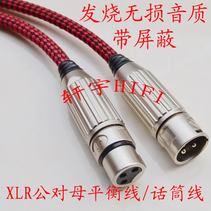 电容麦克风线48v电源莱维特话筒线连接艾肯声卡XLR录音直播卡侬线