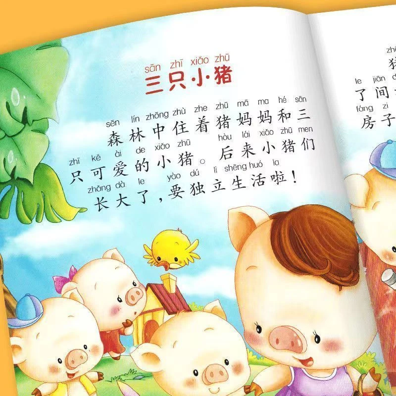 幼儿园经典童话故事365夜睡前故事亲子阅读儿童早教启蒙绘本书籍