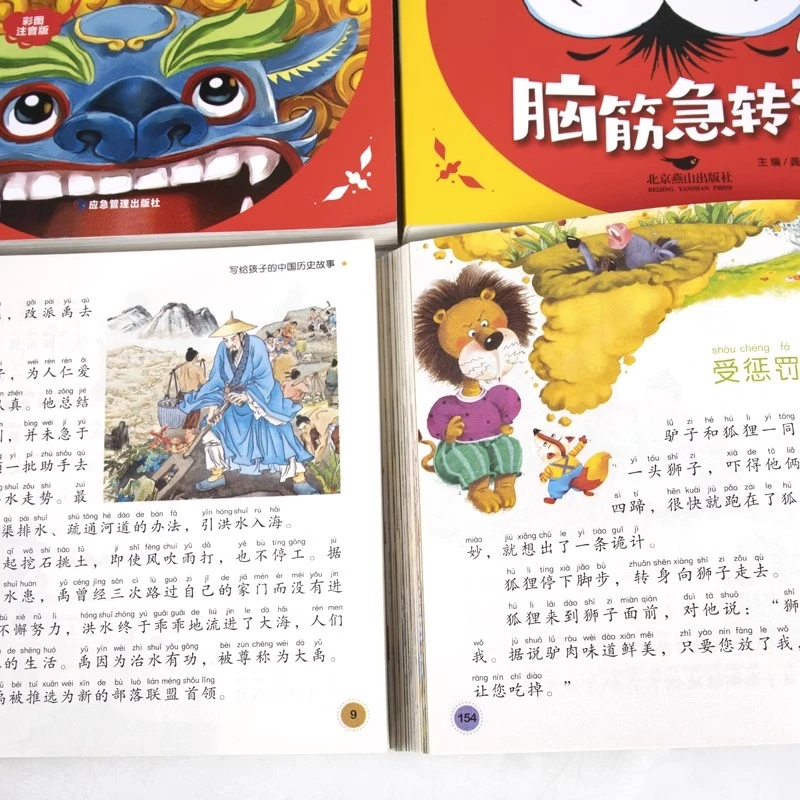 全套10册趣读中国历史故事漫画书绘本趣味中国历史书小学爱看书籍