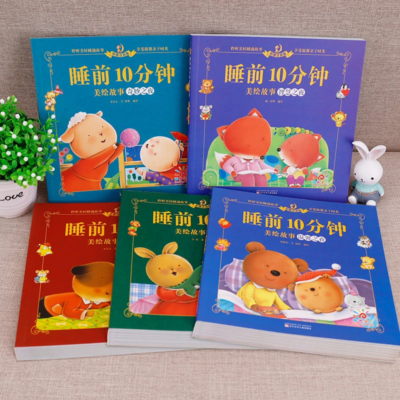 全套5册宝宝1-4岁早教书365夜睡前故事 幼儿益智启蒙阅读绘本