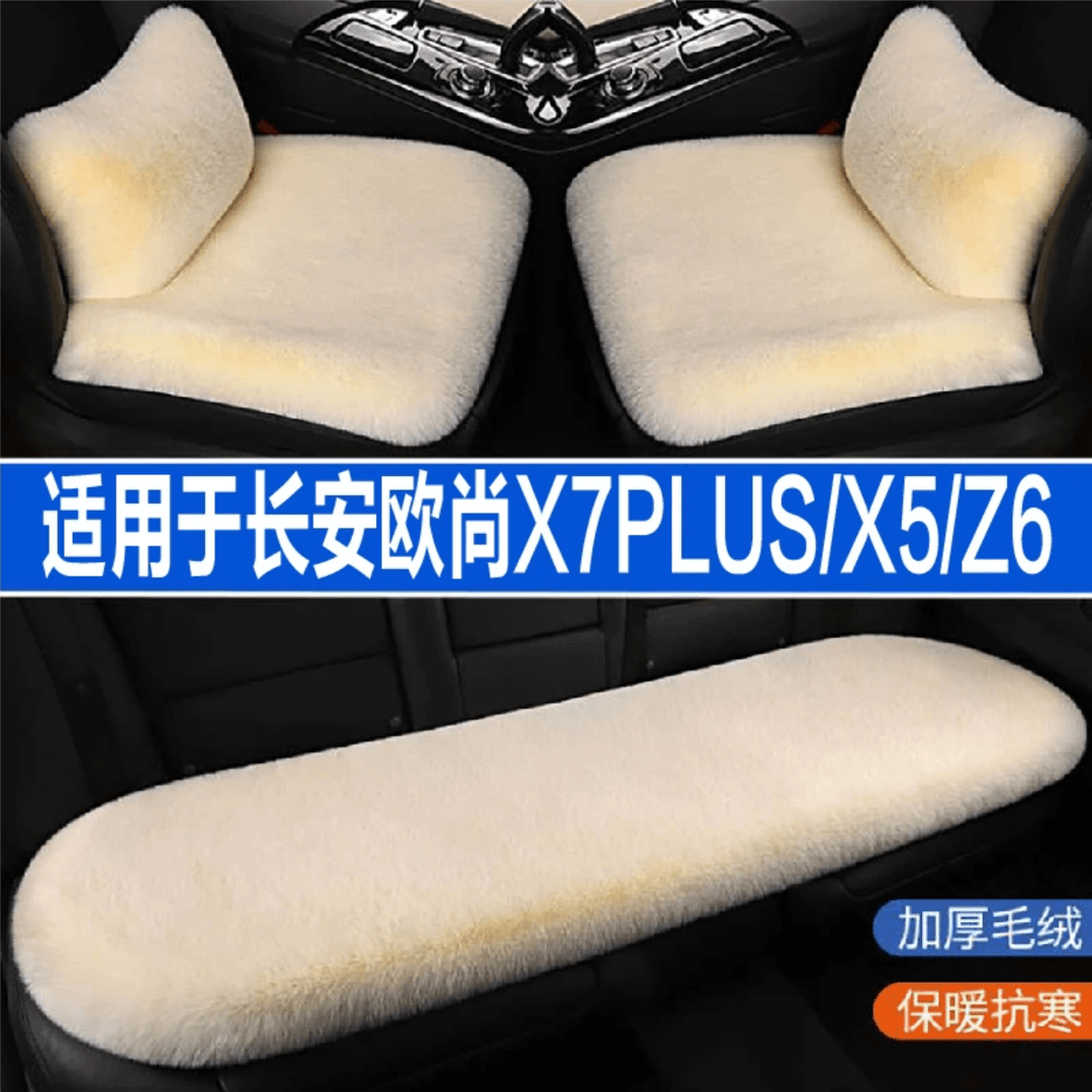 冬季汽车毛绒坐垫防寒保暖座套保暖加厚单片垫通用办公座垫座椅套