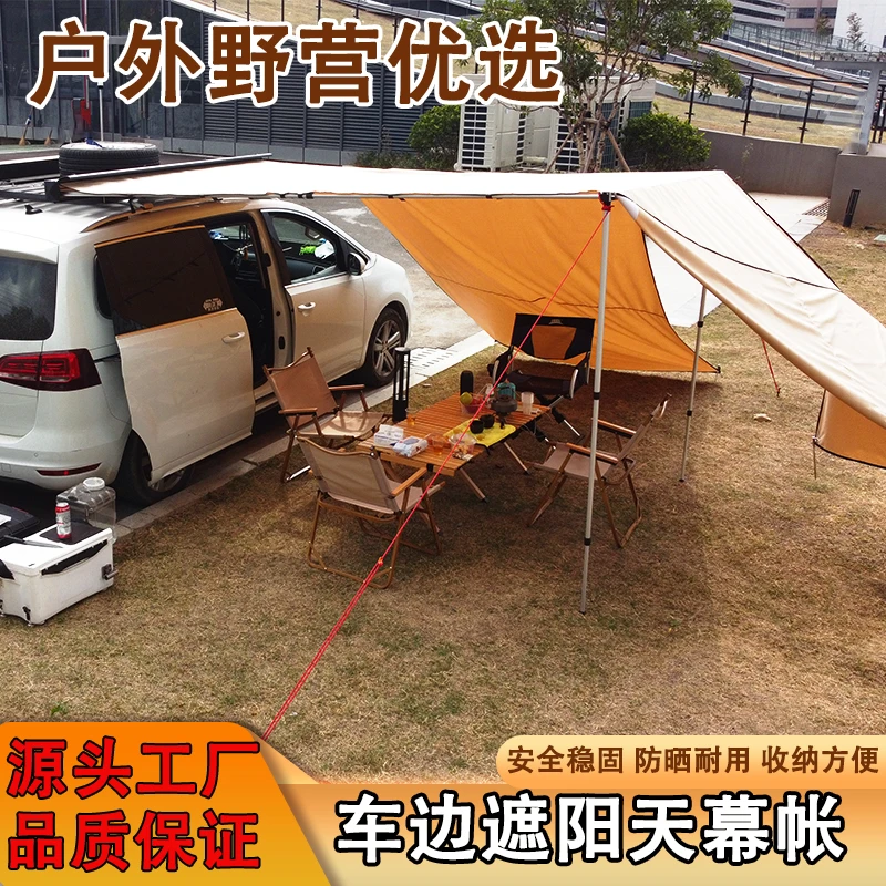 汽车侧边帐轿车侧边 SUV侧边帐帐天幕防水户外野营车顶帐篷自驾游