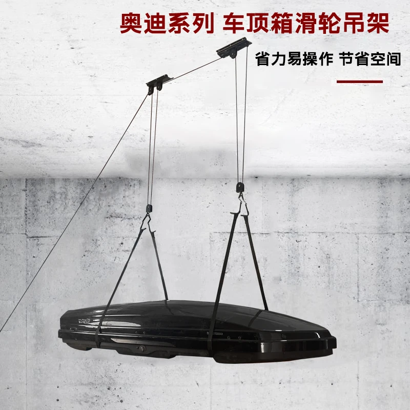适用奥迪车顶行李箱车顶箱车顶平台吊装架滑轮吊皮划艇自行车