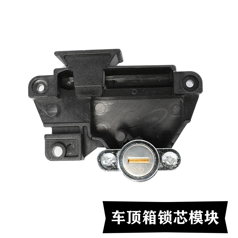 汽车车顶行李箱安装配件 专用锁块锁芯U钩勾行李架车顶箱锁支撑杆