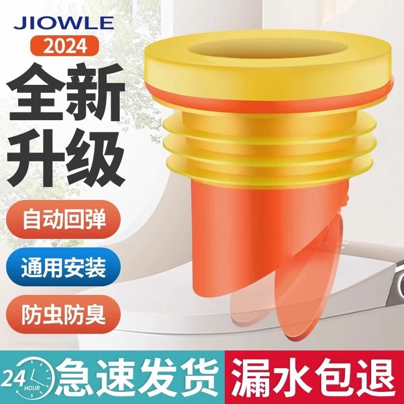 马桶通用法兰密封圈防臭防漏管道防返臭高质量密封坐便器配件底座