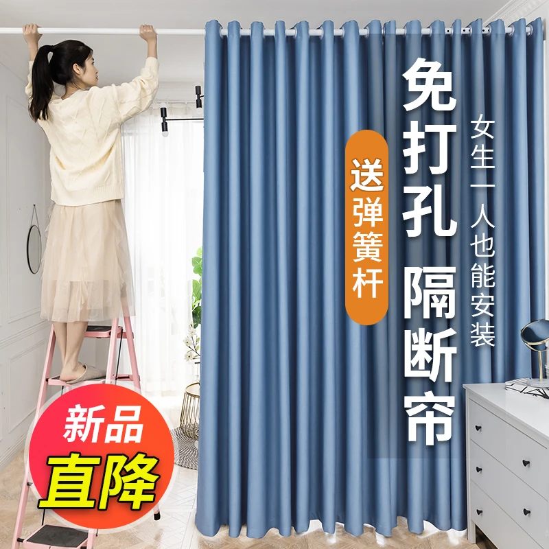【小扬哥甄选】隔断窗帘伸缩杆一整套免打孔安装卧室全遮光简易遮