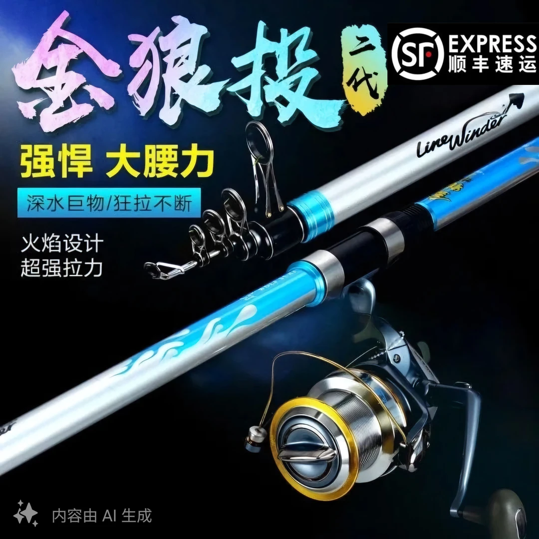 狼王金狼投2代远投竿大物海竿碳素鱼竿折叠陶瓷大导环3.6/3.9/4.2