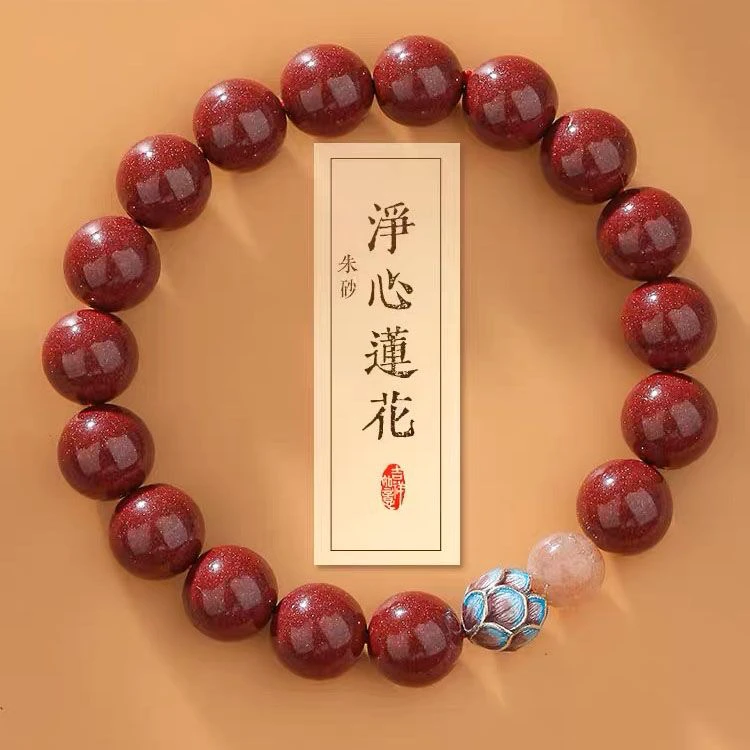 含辰砂工艺品高含量朱砂S925银莲花➕太阳石手链女款本命年手串
