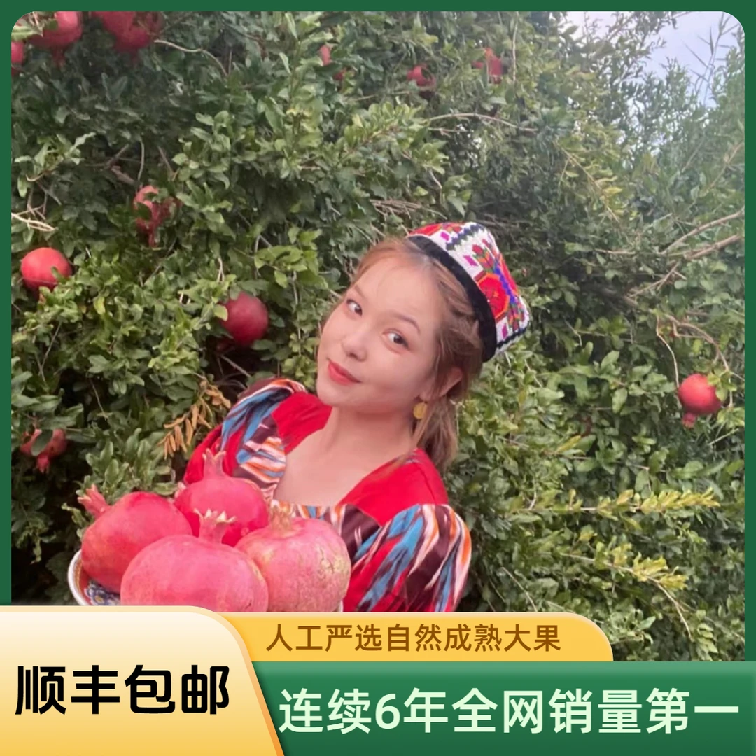 皮亚曼石榴【顺丰速运】新疆石榴和田皮亚曼石榴甜石榴大果时令水果
