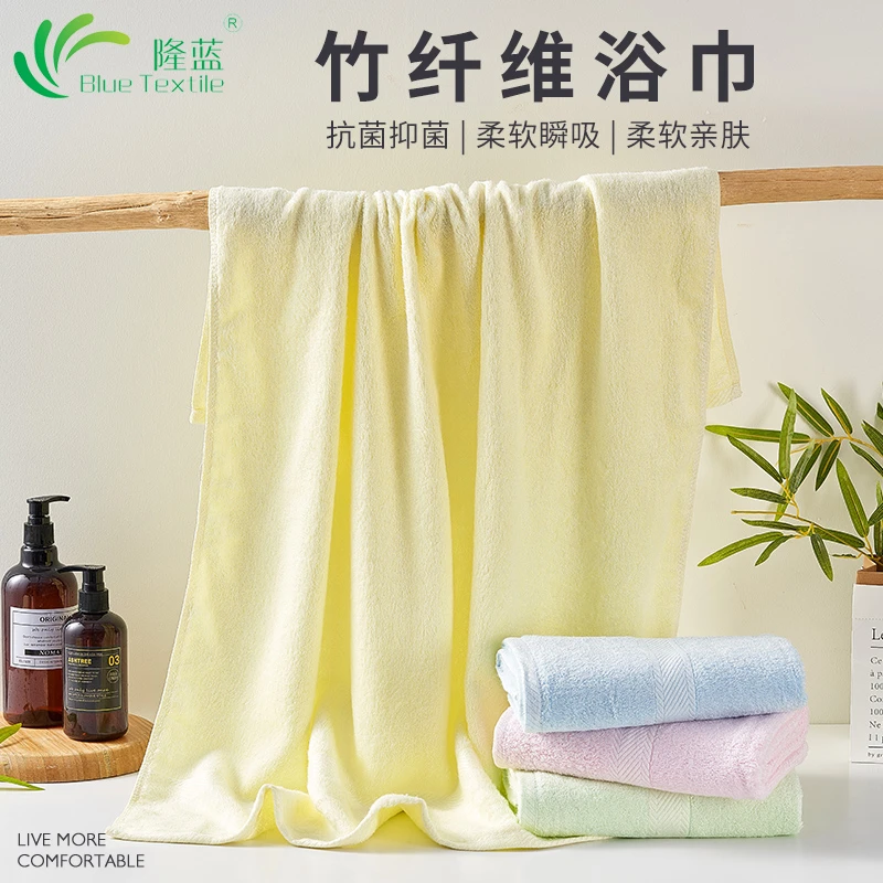 【90*90cm】竹纤维浴巾婴幼儿抑菌超软浴巾亲肤透气吸水舒适柔软