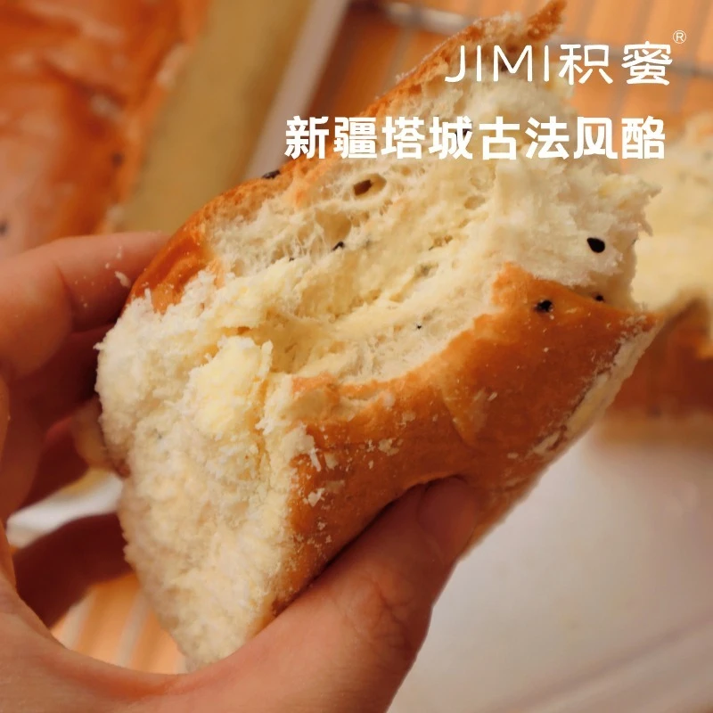 1-3盒JIMI积蜜新疆塔城古法风酪