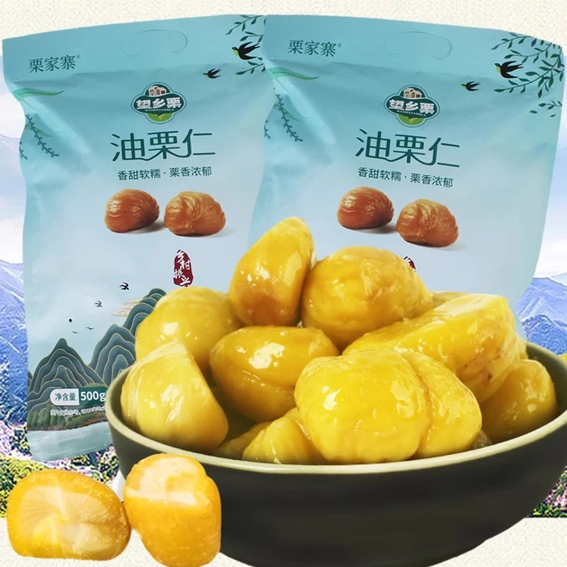 栗家寨油栗仁即食板栗仁500g独立小包装新鲜栗香浓郁坚果去壳零食
