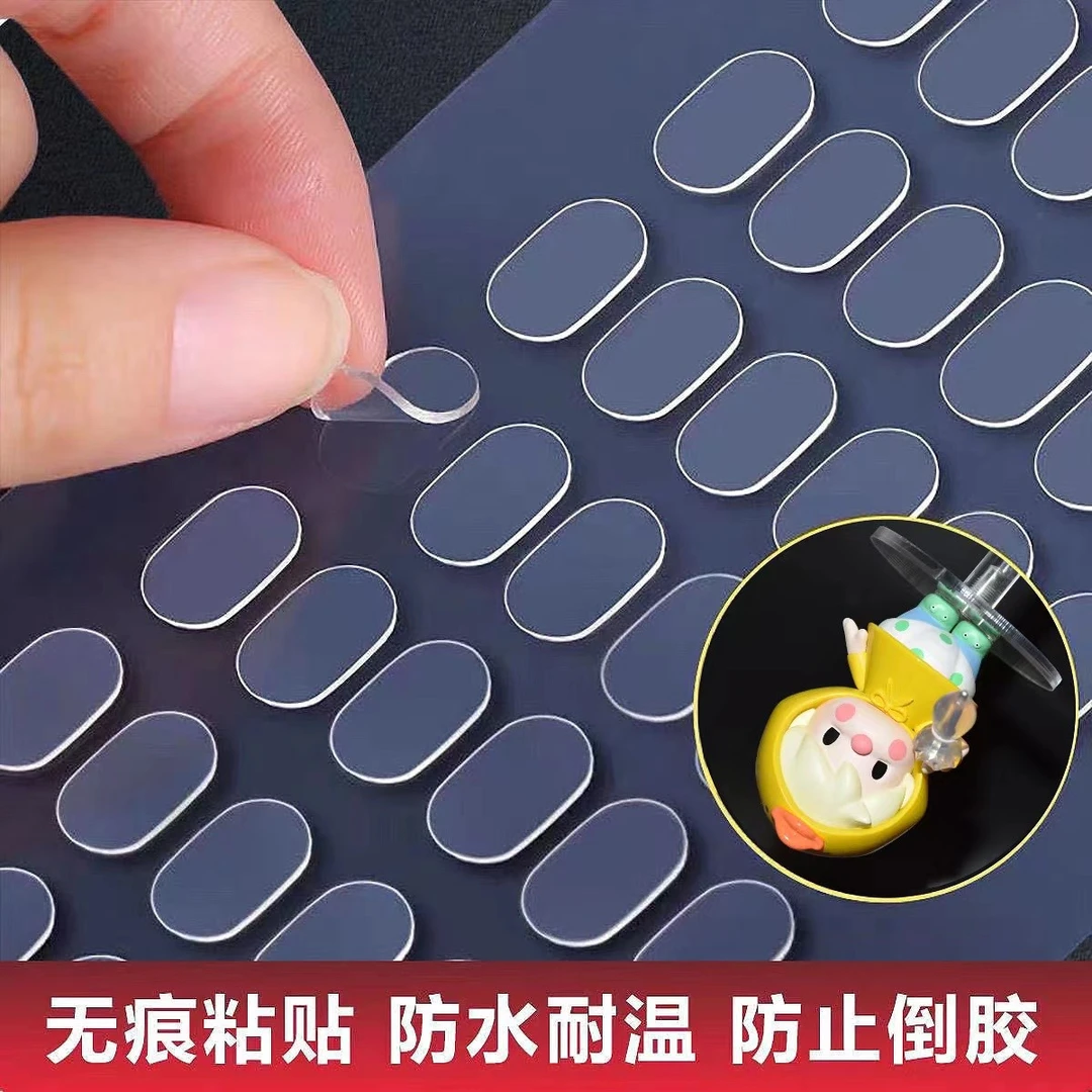 双面胶贴强力无痕透明娃娃胶贴沾泡泡玛特收纳展示盒手办的不倒胶