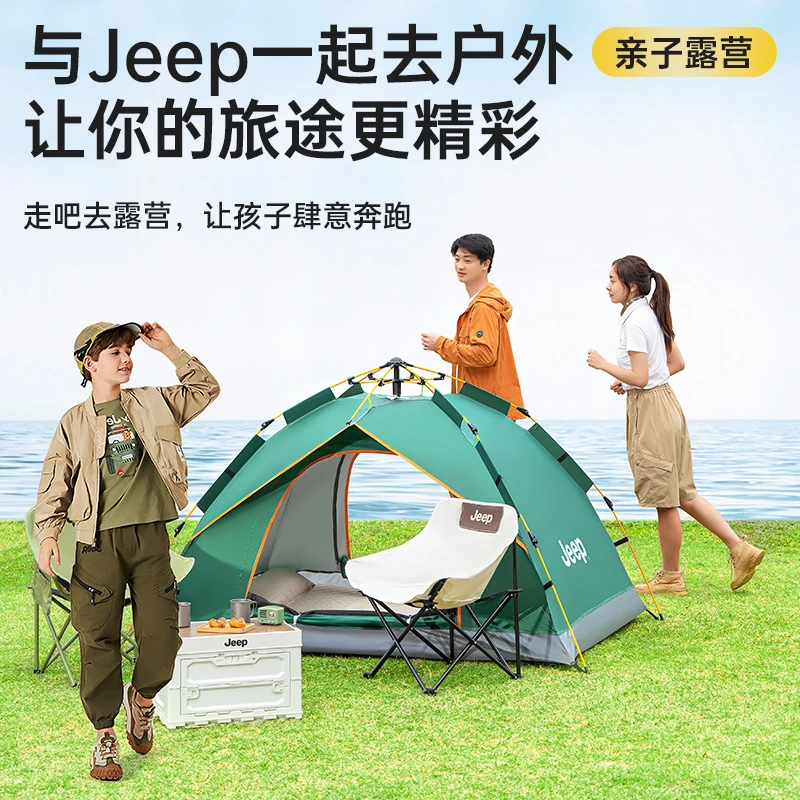 JEEP/吉普加厚折叠帐篷户外露营防雨防晒便携免搭建全自动野营帐