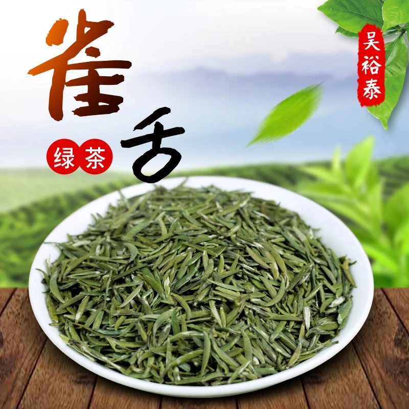 吴裕泰5年明前雀舌新绿茶 散茶袋装茶叶 高山绿茶 北京实体店发货