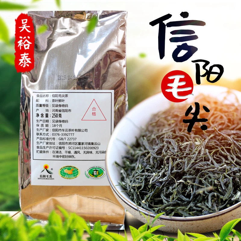 鲜嫩炒青新绿茶信阳毛尖茶叶2级原产地袋装浓香耐泡茶叶包邮