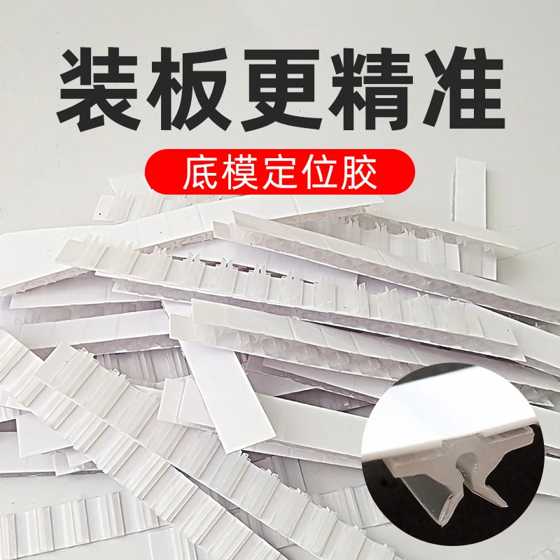 艾宝力底模定位胶装板更精准模切宝底模定位胶模切机用耗材