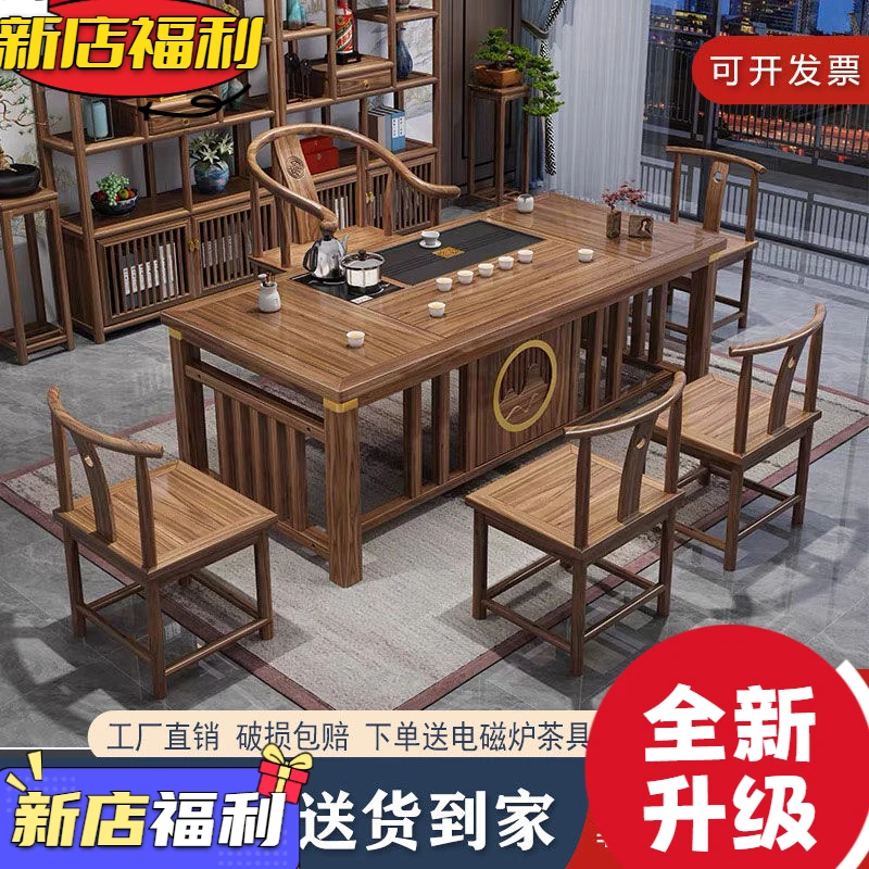 实木茶桌椅组合新中式实木功夫茶几一体家用喝茶小户型阳台泡茶台