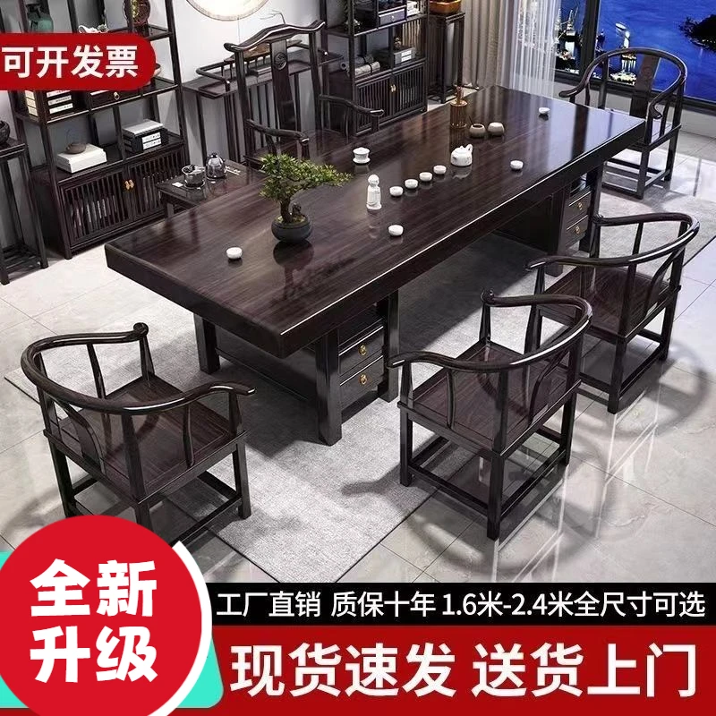 新中式黑紫檀色实木大板桌紫檀色茶桌办公家用两用茶桌一体一整套