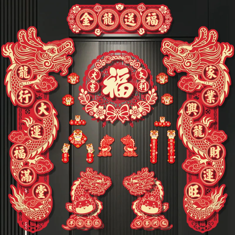 抢！金龙送福磁吸立体彩色对联龙年卡通吉祥加厚PVC防水防晒对联
