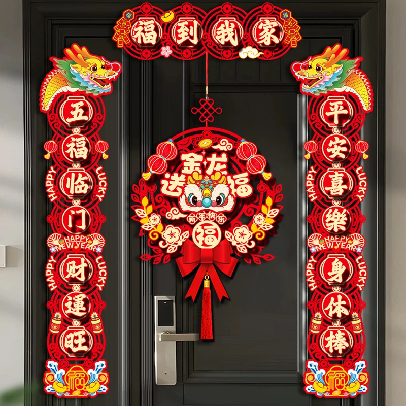 福到我家七字磁吸立体彩色DIY对联龙年卡通吉祥物加厚红绒布对联7