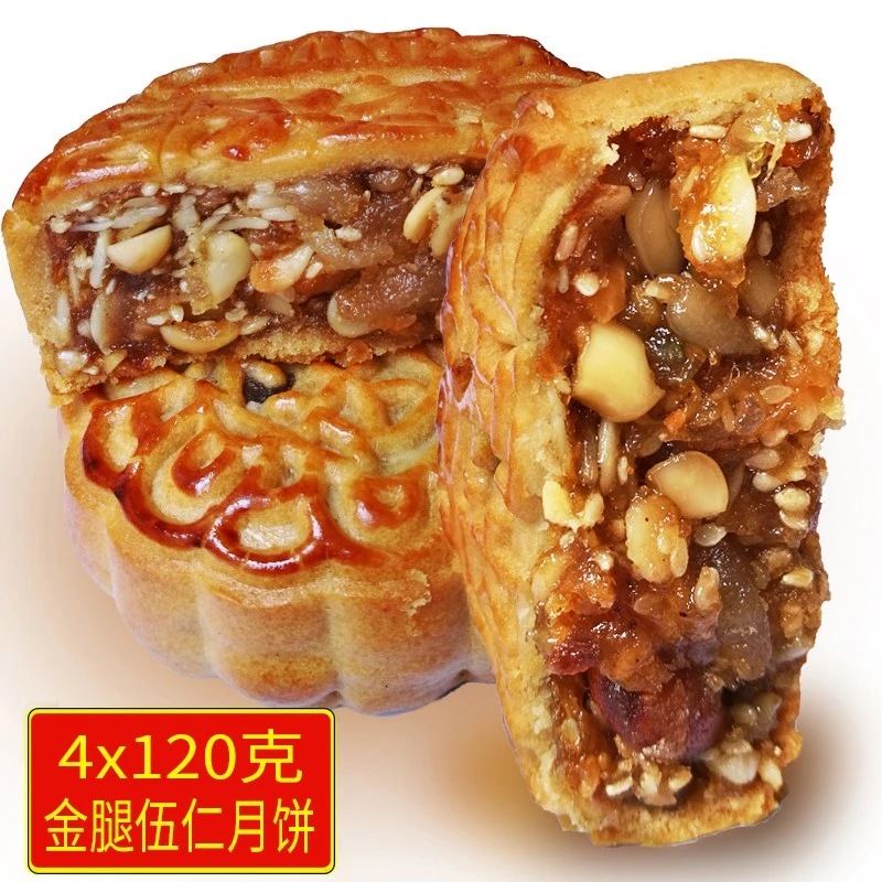 高州营利达金腿五仁月饼广东中秋老式传统糕点心茂名特产广式月饼