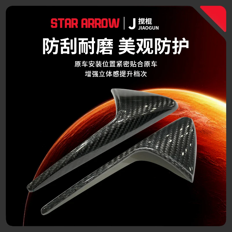 适用特斯拉Model焕新3/Y碳纤维摄像头侧边保护盖叶子板改装配件丫