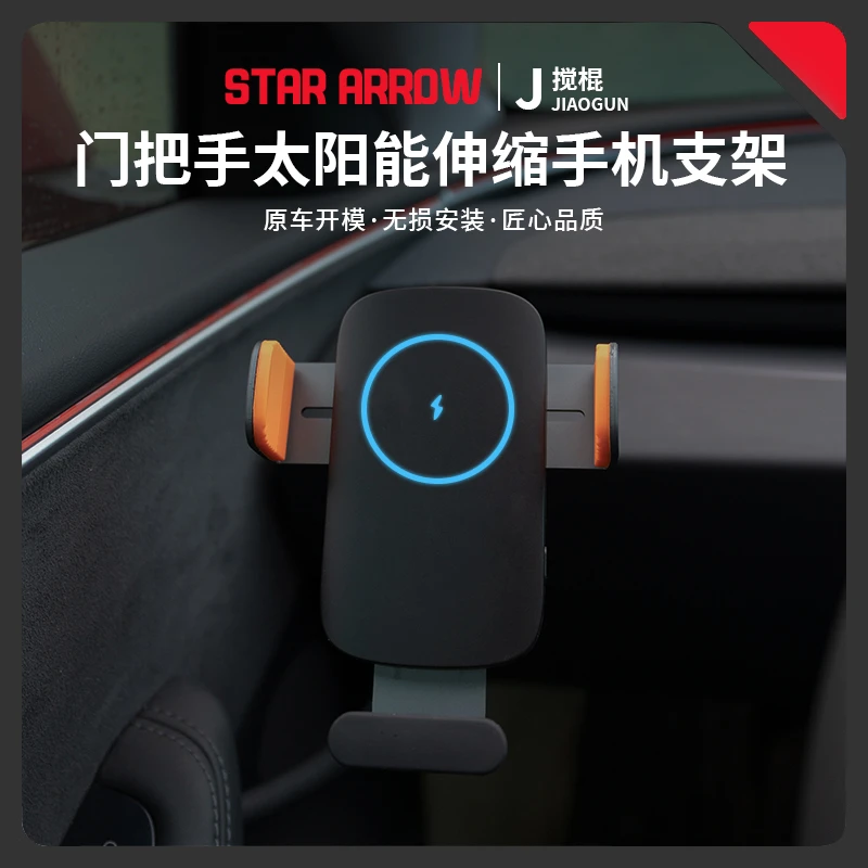 特斯拉手机支架车载支架太阳能手机支架model3/y导航modely配件