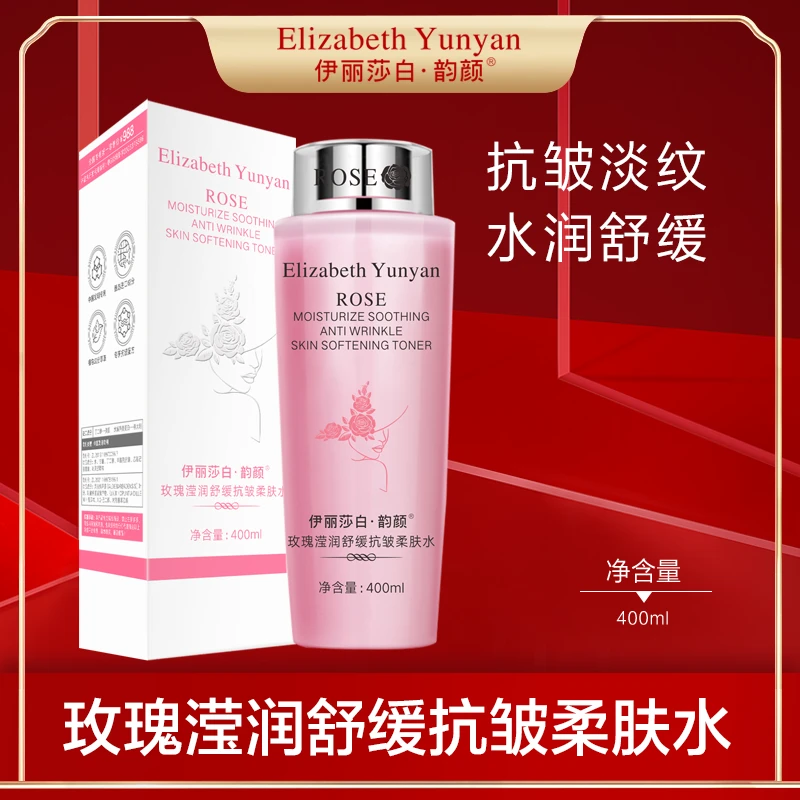 伊丽莎白·韵颜玫瑰滢润舒缓抗皱柔肤水
