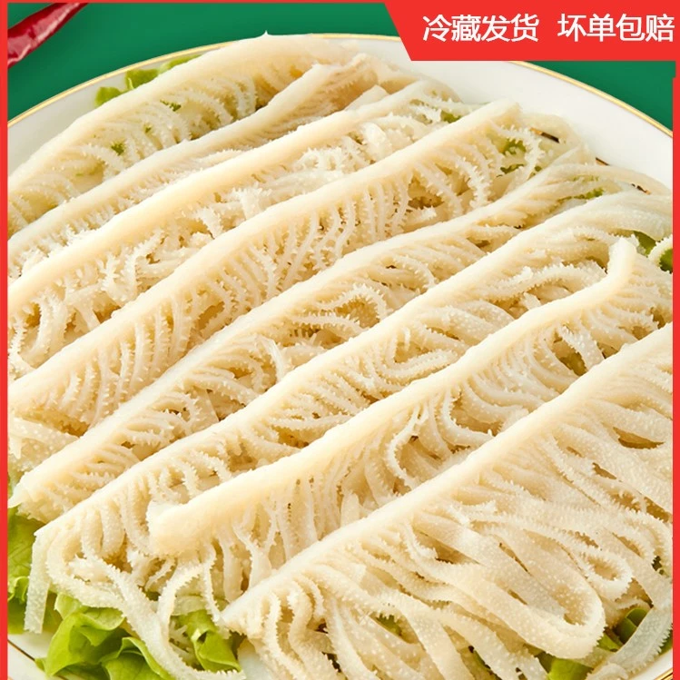 千层肚白毛肚毛肚新鲜冷冻1-5斤装火锅涮菜食材商用生鲜牛百叶