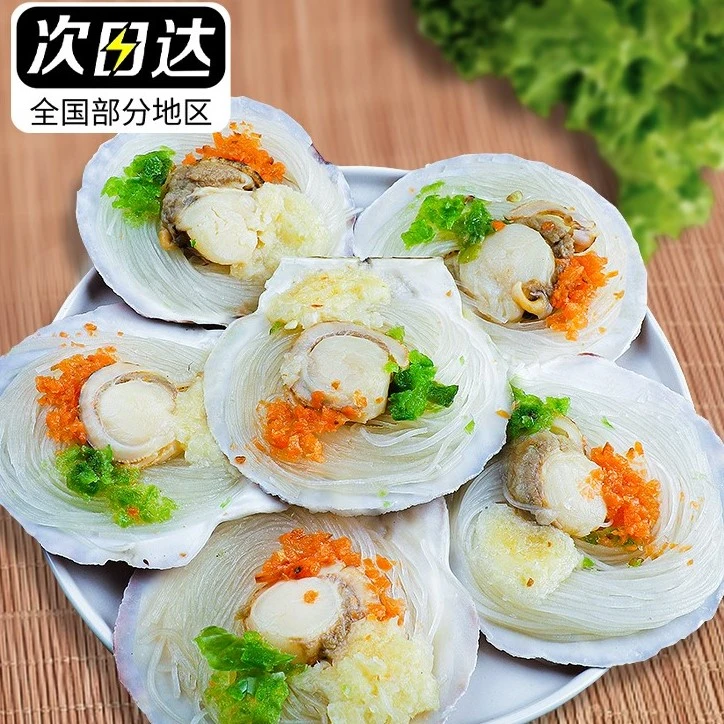 蒜蓉粉丝扇贝即食300g大扇贝蒸粉丝海鲜烧烤半成品冷冻扇贝肉商用