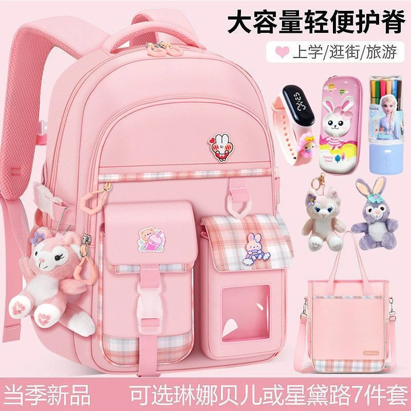 小学生书包女童护脊减负一二三到六年级12岁轻便儿童双肩包星黛露