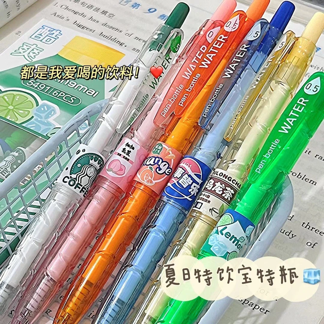 多彩饮料星脉宝特瓶按动中性笔ins风高颜值学生刷题考试学习黑笔