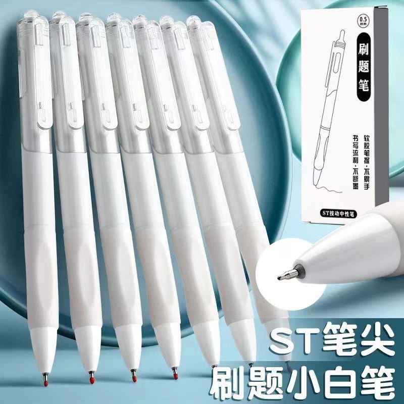ST笔尖0.5刷题笔中性笔黑笔按动式速干小白水笔学生考试专用黑笔