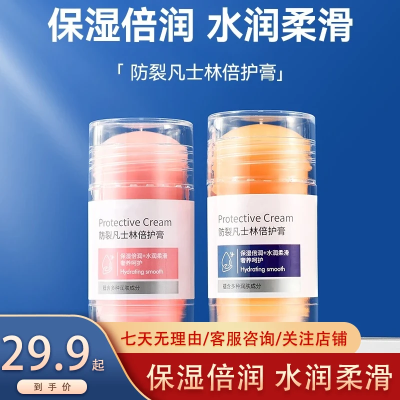 【专柜品质】防干防裂脚后跟开裂水润保湿便携皲裂膏四季个护用品