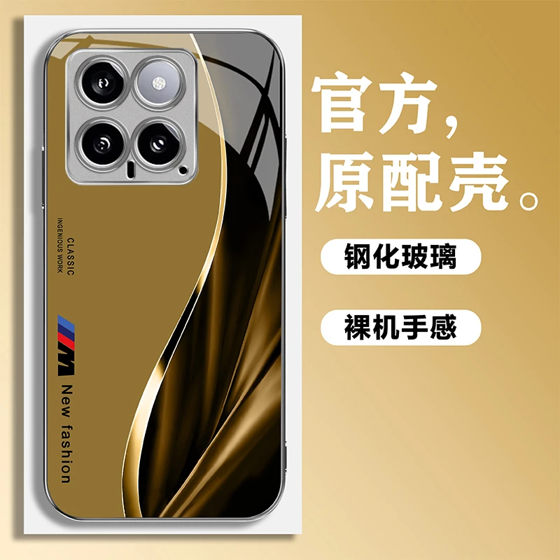适用【小米14】手机壳M流光宝马商务全包高级感防摔套