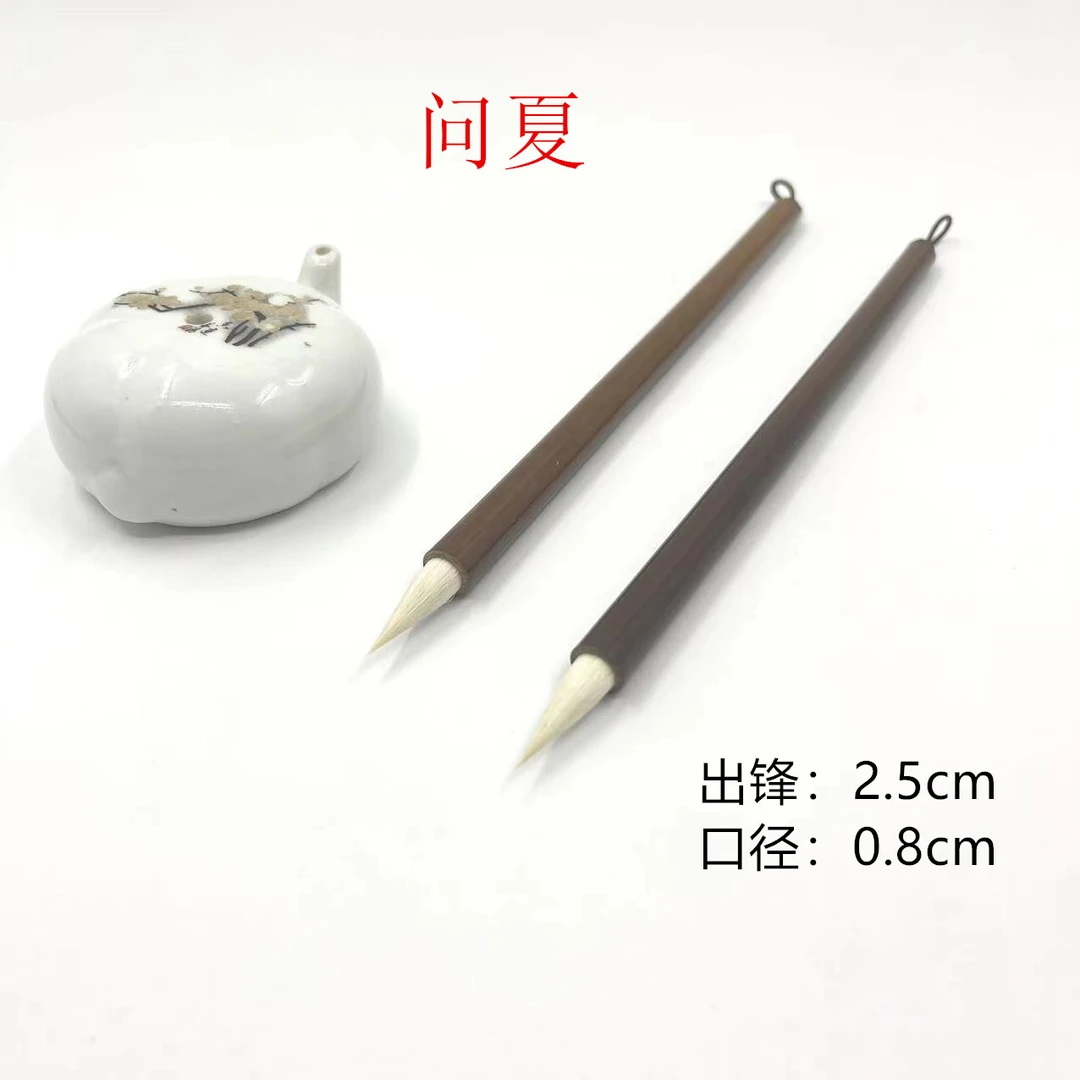 【问夏】李华笔庄羊毫寸楷毛笔