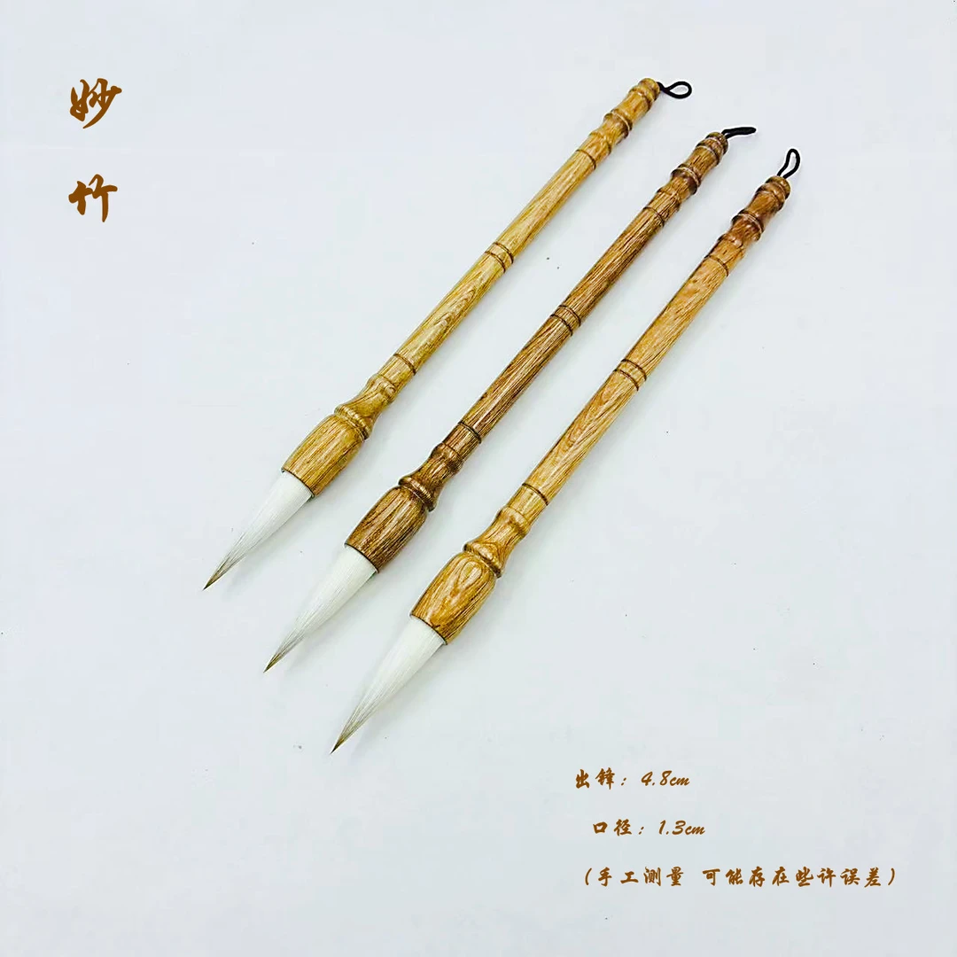 【妙竹】李华笔庄 实木杆狼羊兼毫书法毛笔 出锋4.8cm 口径1.3cm