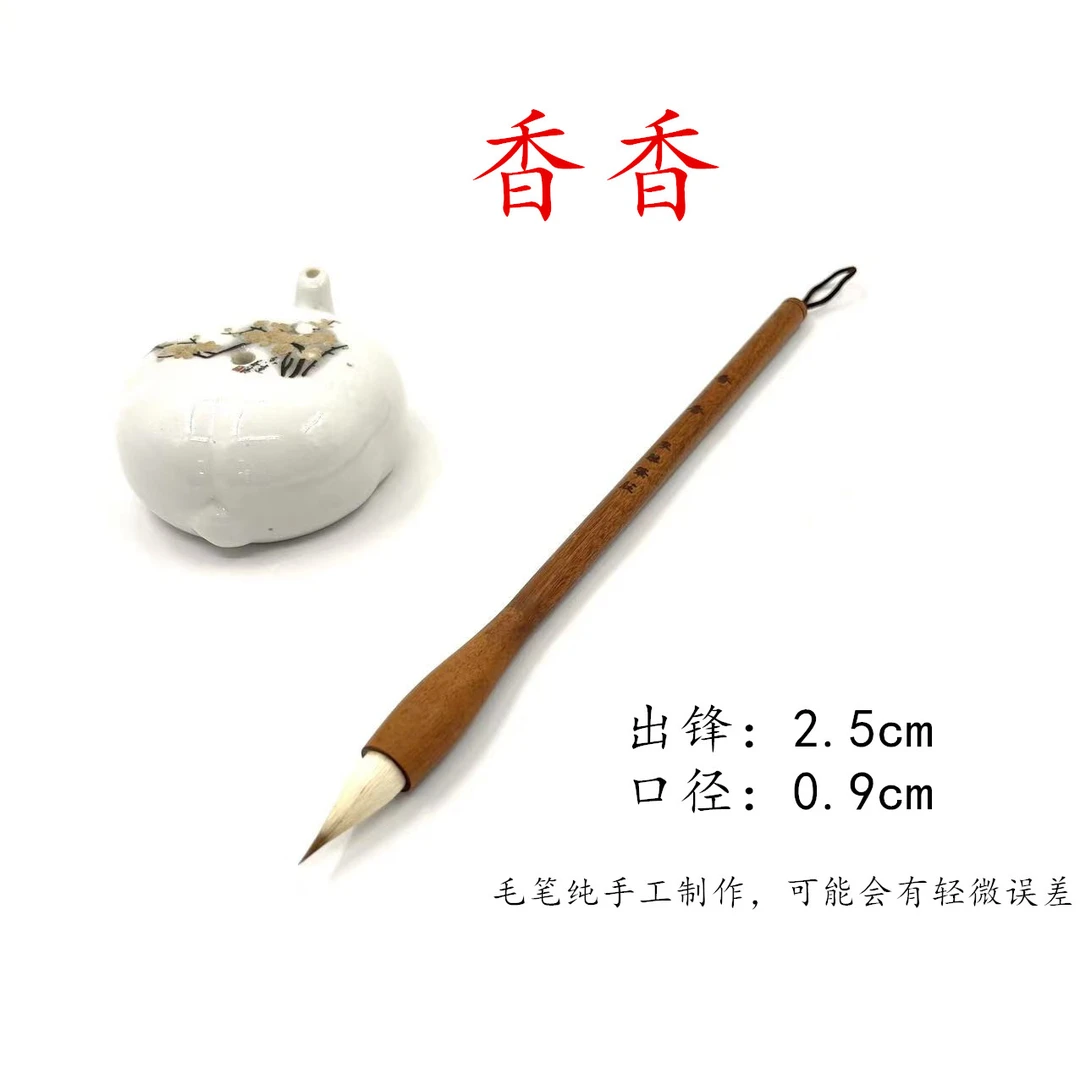 【香香】李华笔庄红檀木笔杆兼毫小楷鸡距笔作品级
