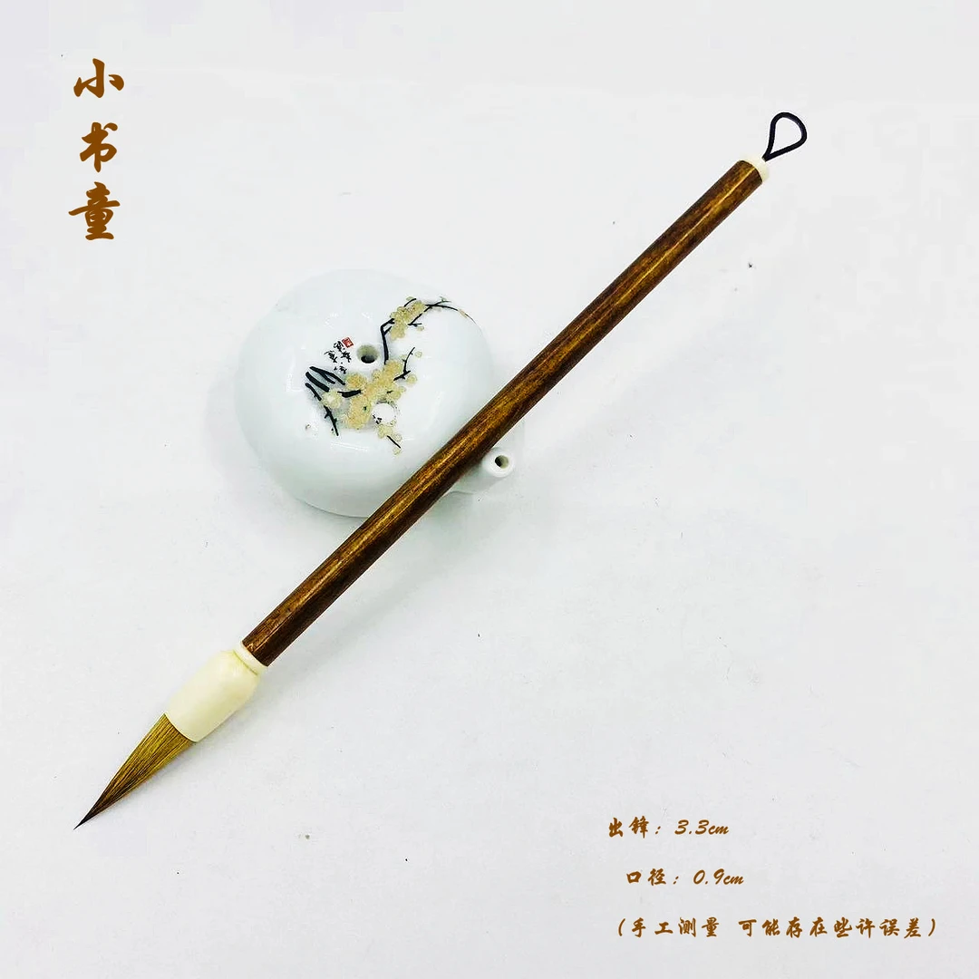 【小书童】李华笔庄 实木笔杆狼毫书法毛笔 出锋3.3cm 口径0.9cm