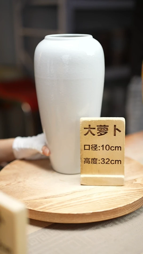 【闪购商品】   花器大萝卜冰裂白瑕疵