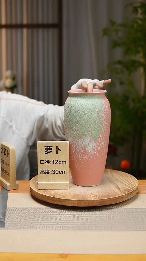 【闪购商品】花器翻口萝卜复古粉