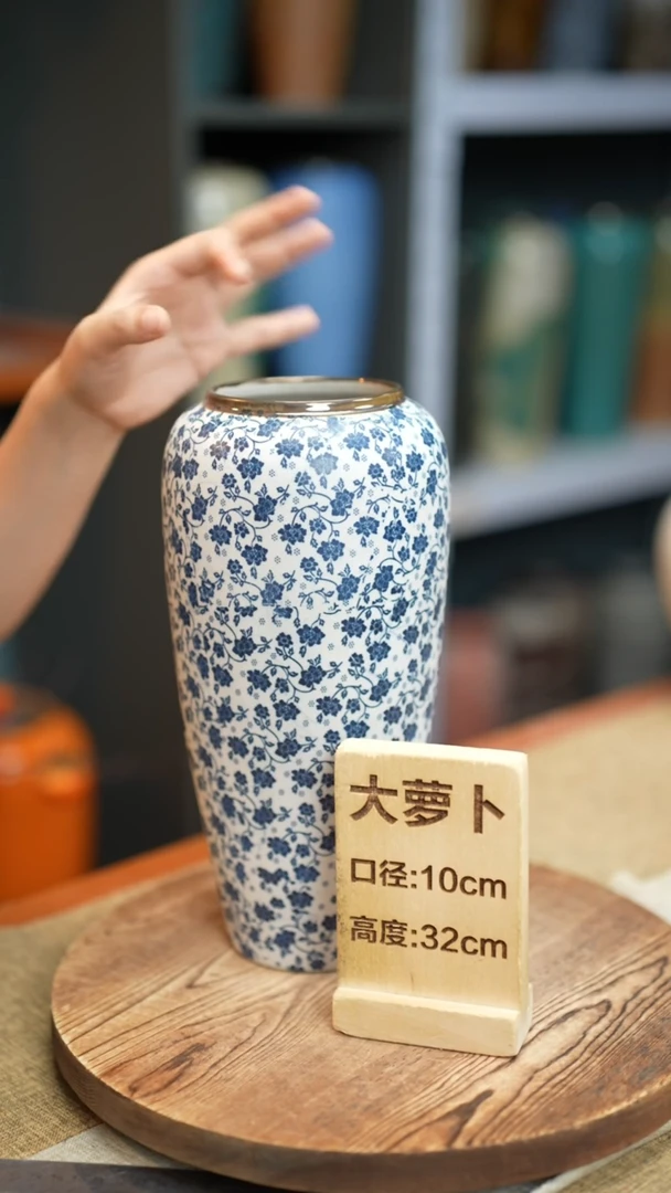 【闪购商品】花器大萝卜青花瓷小雏菊