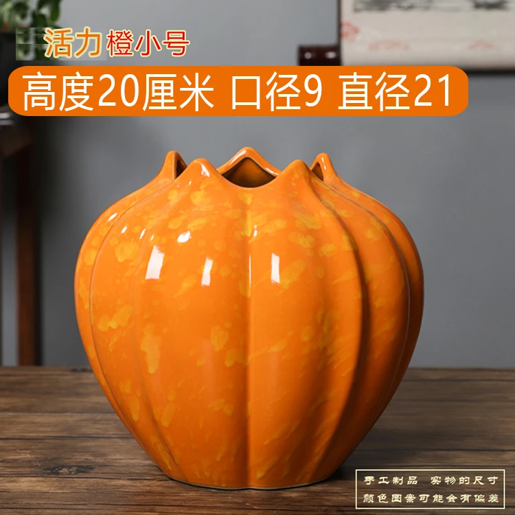 直播商品花瓶单色南瓜橙小号瑕疵