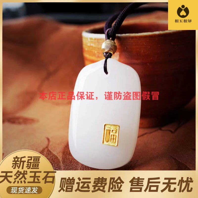苏工精雕【福星高照】新疆天然玉石镶嵌款平安无事牌吊坠金丝玉百搭
