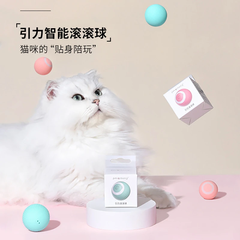 宠物猫咪引力智能滚滚球球玩具逗猫球发声磨牙耐咬自嗨解闷互动