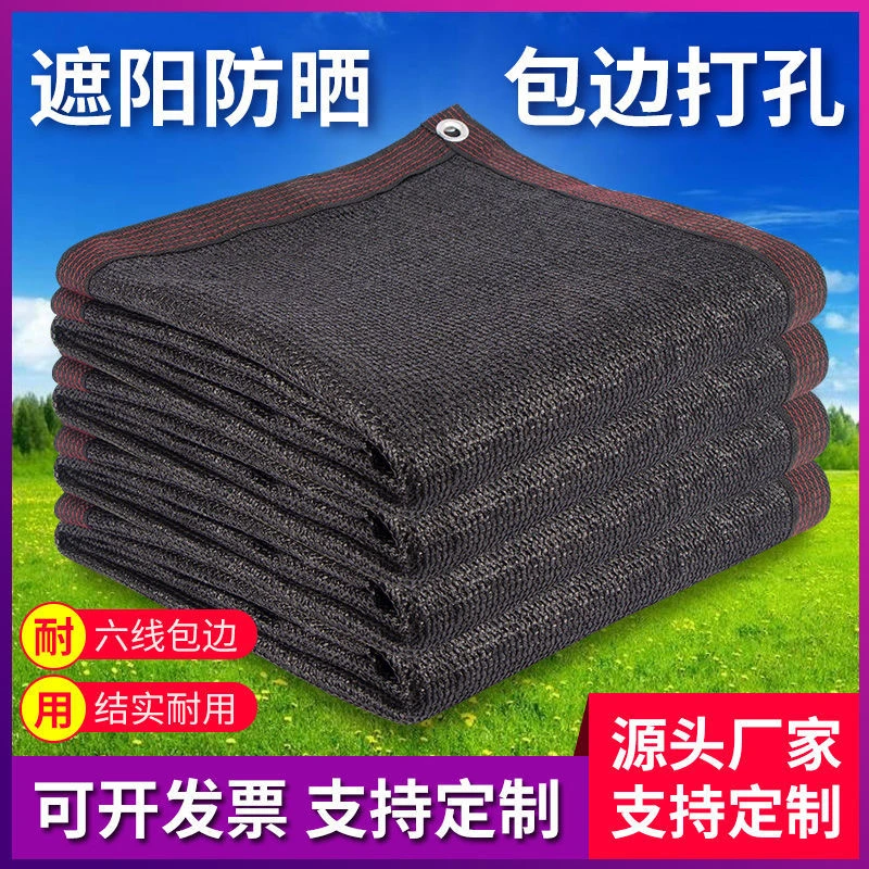 遮阳网加密加厚防晒网庭院大棚太阳网厂家直销耐用防老化遮光隔热