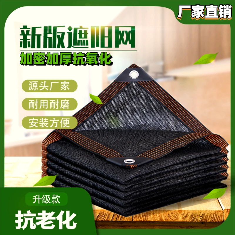 遮阳网厂家直销防晒网加密加厚全新户外大棚楼顶庭院隔热耐用遮阴